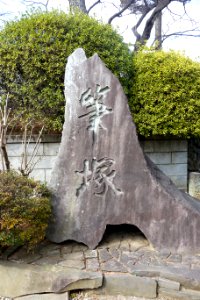 Stele - Gokokuji - Bunkyo, Tokyo, Japan - DSC07781