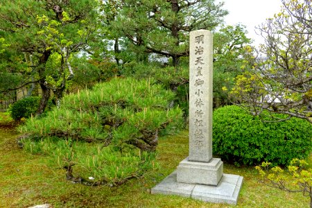 Stele - Shōsei-en - Kyoto, Japan - DSC07035