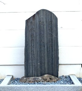 Stele - Zenpukuji - Minato, Tokyo - DSC06831