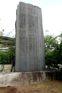 Stele - Yushima Tenman-gū - Tokyo, Japan - DSC04984