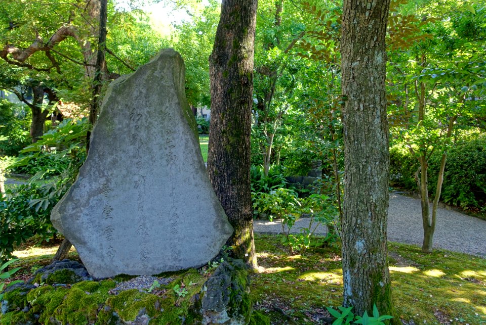 Stele - Old Yasuda Garden - Tokyo, Japan - DSC06491