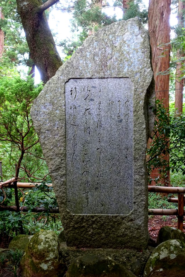 Stele at Jizodo Hall - Chusonji, Hiraizumi, Iwate - DSC04736