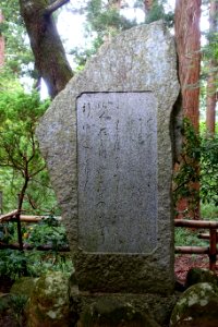 Stele at Jizodo Hall - Chusonji, Hiraizumi, Iwate - DSC04736