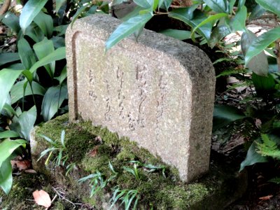 Stele - Gichuji - Otsu, Shiga - DSC06843