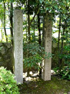 Steles - Gichuji - Otsu, Shiga - DSC06837