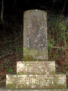 Stele - Kurama-dera - DSC06770