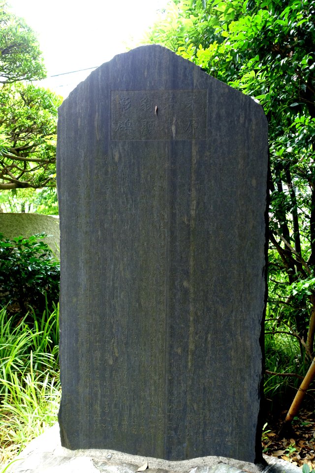 Stele - Kokugakuin University - Shibuya, Tokyo, Japan - DSC05545