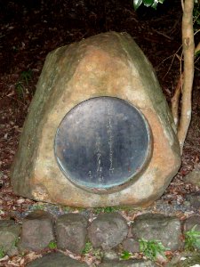 Stele - Kurama-dera - Kyoto - DSC06672