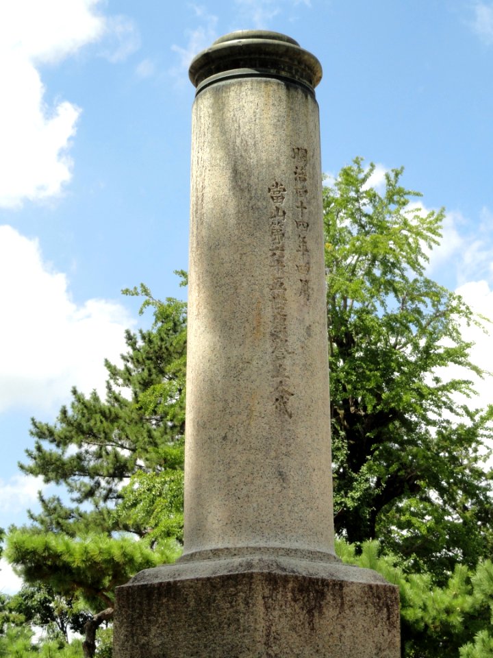 Stele - Hyakumanben chion-ji - Kyoto - DSC06579