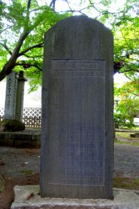 Stele - Hōon-ji Temple - Morioka, Iwate - DSC04297