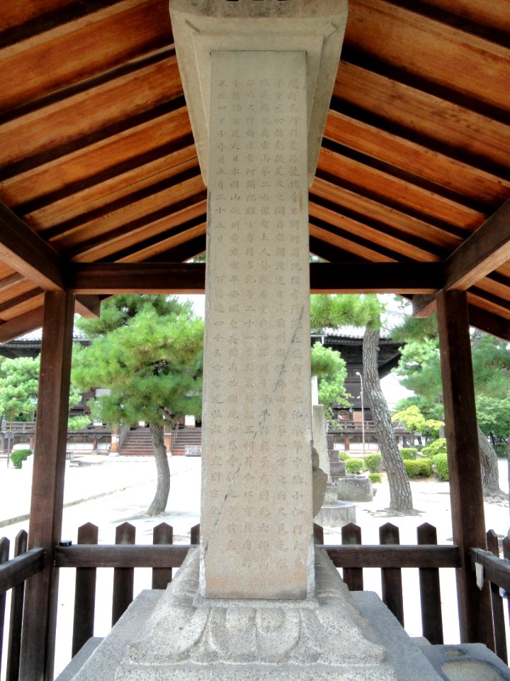 Stele - Hyakumanben chion-ji - Kyoto - DSC06534