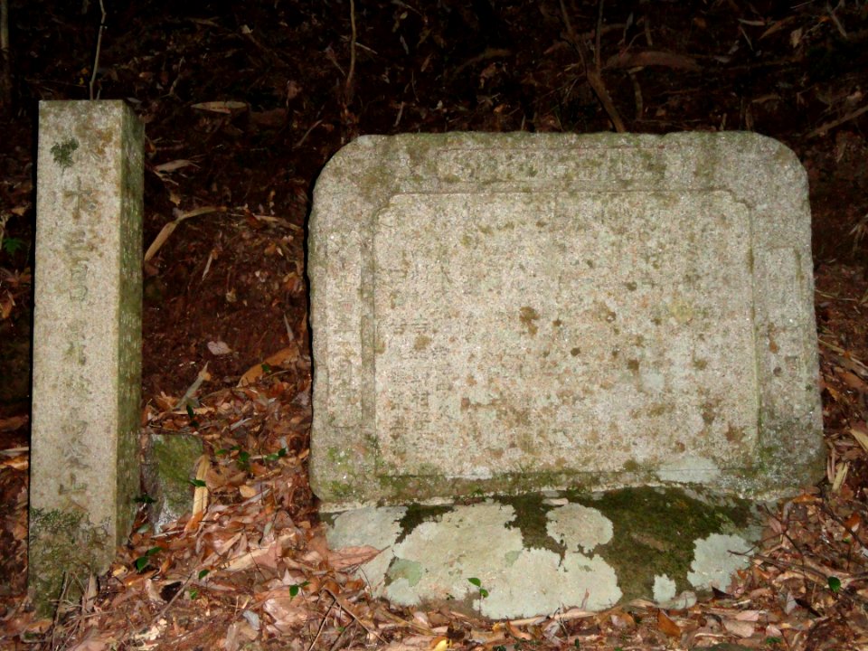 Stele - Kurama-dera - Kyoto - DSC06713