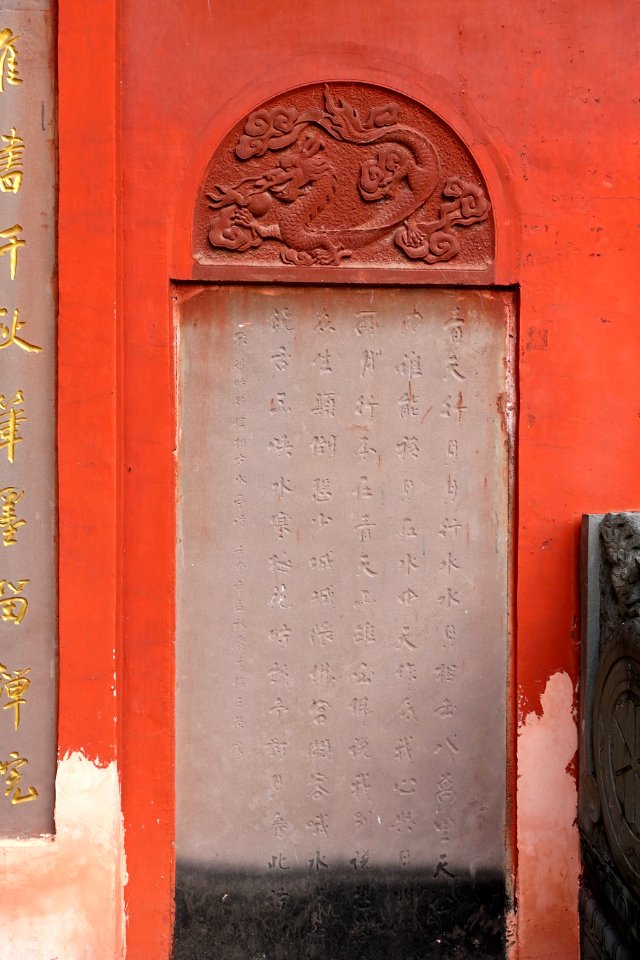 Stele 4 - Wenshu Monastery - Chengdu, China - DSC05260