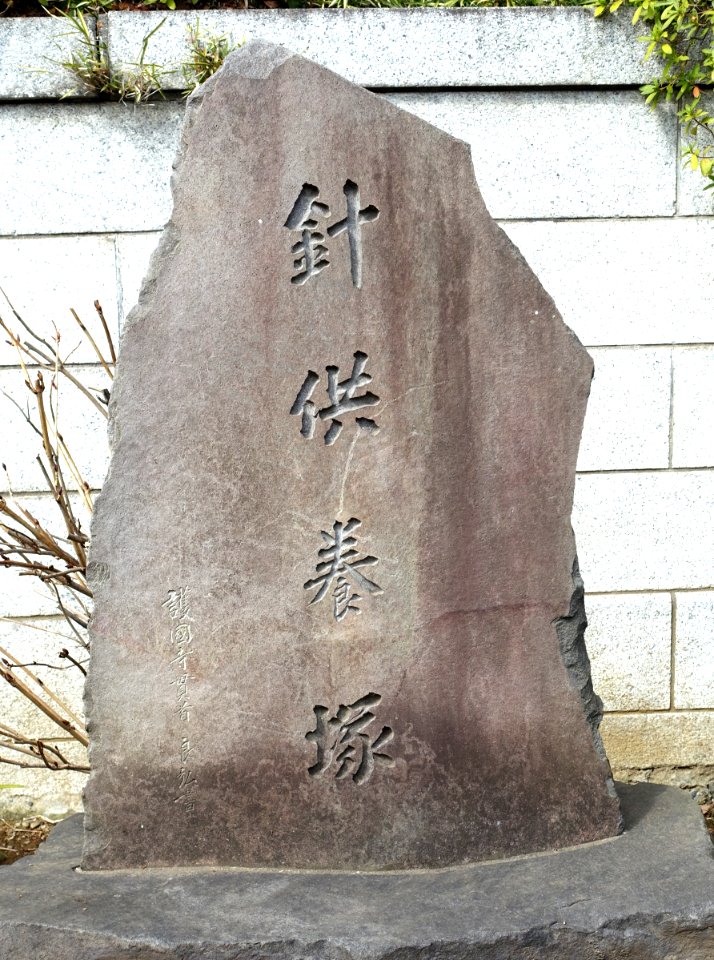 Stele - Gokokuji - Bunkyo, Tokyo, Japan - DSC07780