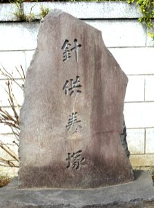 Stele - Gokokuji - Bunkyo, Tokyo, Japan - DSC07780