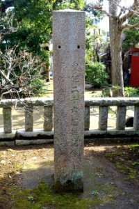 Stele 3 - Yasaka Daijin Shrine - Kamakura, Kanagawa, Japan - DSC07920