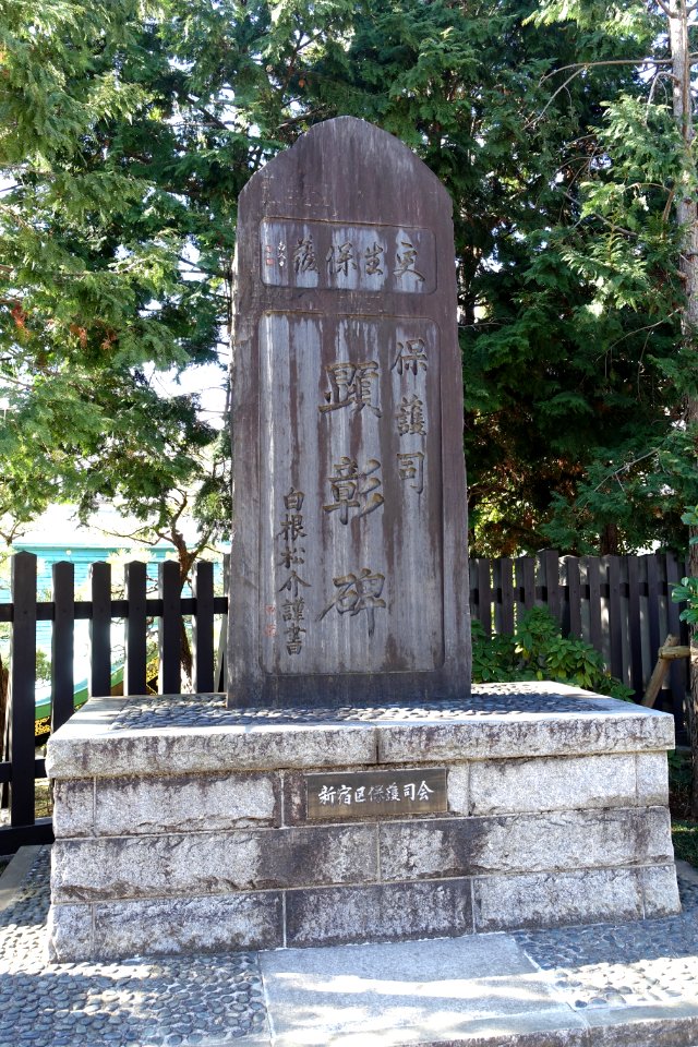 Stele at Ana-Hachimangū - Shinjuku, Tokyo, Japan - DSC07715