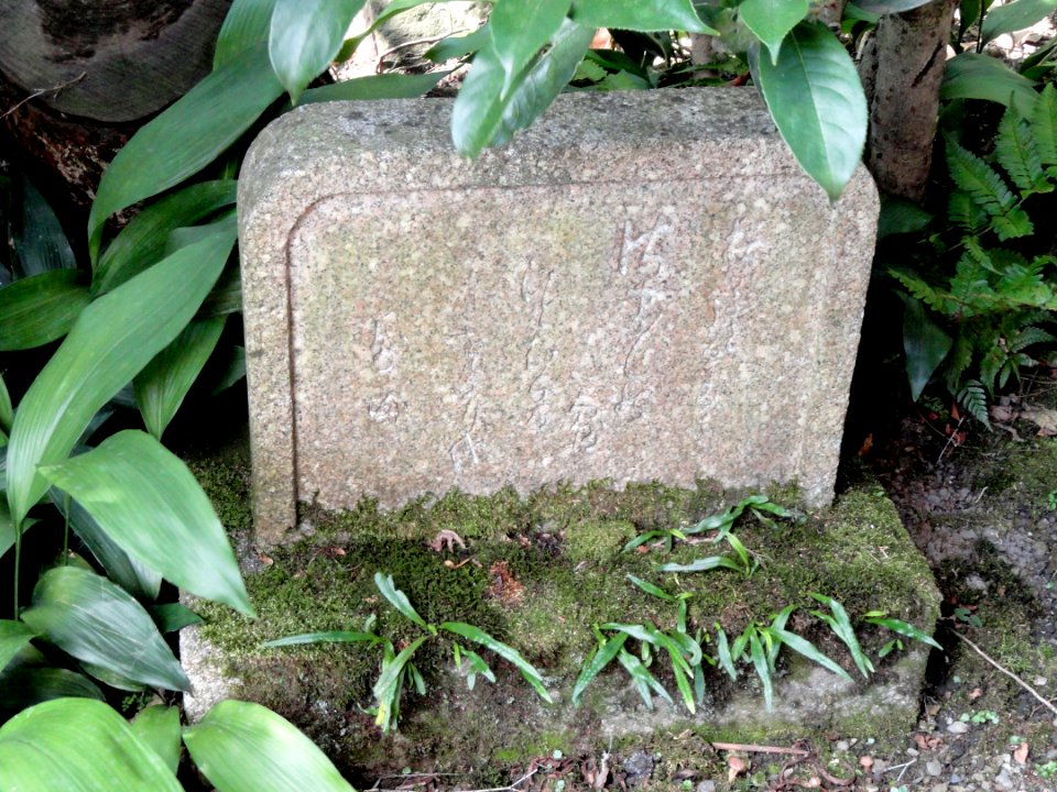 Stele - Gichuji - Otsu, Shiga - DSC06838