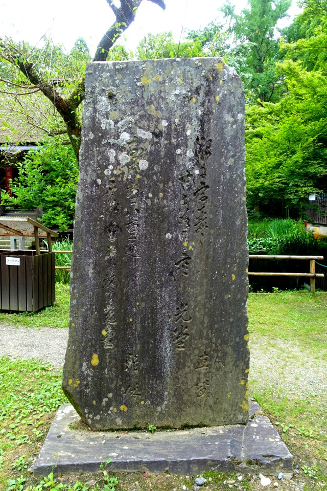 Stele at Amidado Hall - Chusonji, Hiraizumi, Iwate - DSC04882