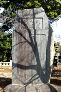 Stele - Gokokuji - Bunkyo, Tokyo, Japan - DSC07811