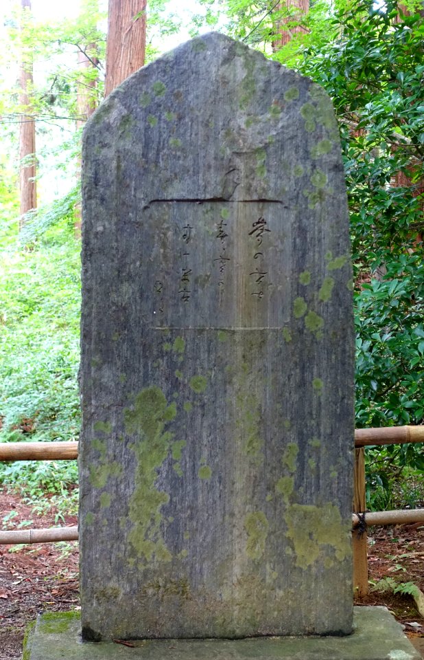 Stele at Jizodo Hall - Chusonji, Hiraizumi, Iwate - DSC04737