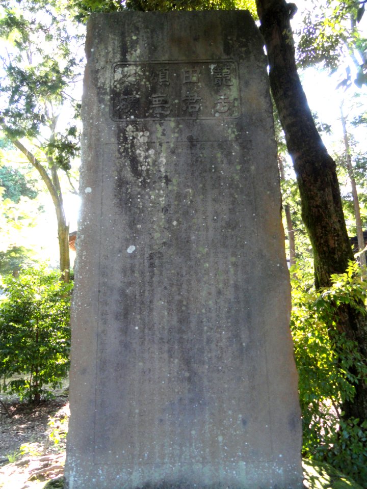 Stele - Mii-dera - Otsu, Shiga - DSC07277