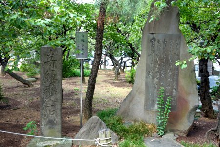 Stele - Yushima Tenman-gū - Tokyo, Japan - DSC04978
