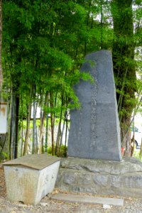 Stele - Sakurayama Shrine - Morioka, Iwate - DSC04003