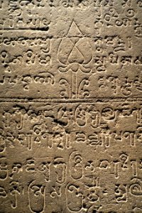 Stele dating to reign of King Udayadityavarman II (1050-1066 AD) marking territories free from taxes, view 2, sandstone - Museum of Vietnamese History - Ho Chi Minh City - DSC06100