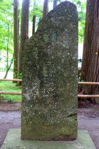 Stele at Kyozo (former sutra repository) - Chusonji, Hiraizumi, Iwate - DSC04973