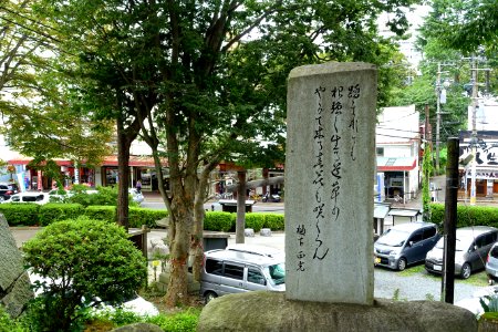 Stele - Sakurayama Shrine - Morioka, Iwate - DSC03989