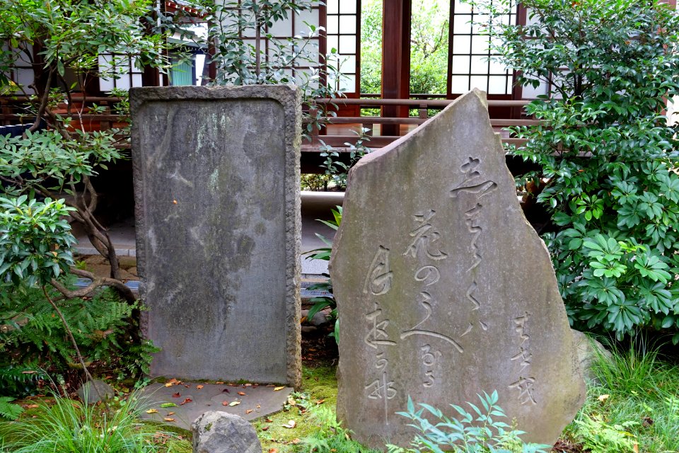 Stele - Konno-hachimangu - Shibuya, Tokyo, Japan - DSC05474