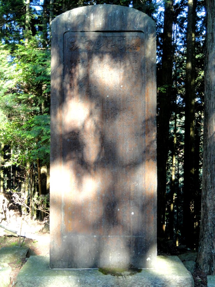 Stele - Kurama-dera - Kyoto - DSC06623