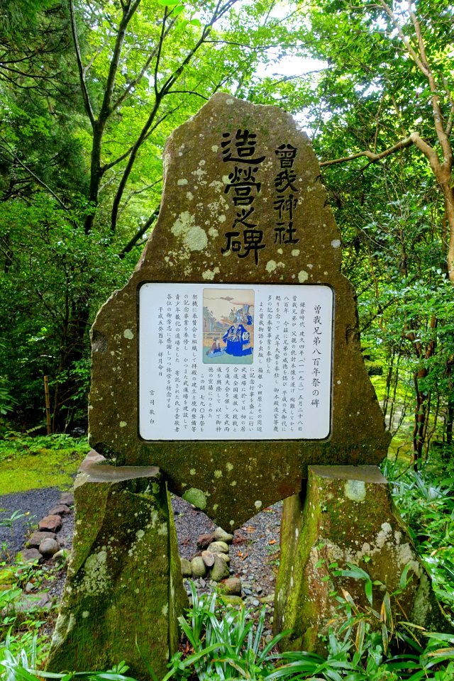Stele - Hakone-jinja - Hakone, Japan - DSC05758