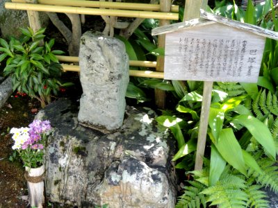 Stele - Gichuji - Otsu, Shiga - DSC06820