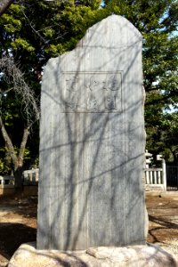 Stele - Gokokuji - Bunkyo, Tokyo, Japan - DSC07812