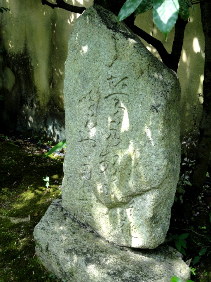 Stele - Gichuji - Otsu, Shiga - DSC06872