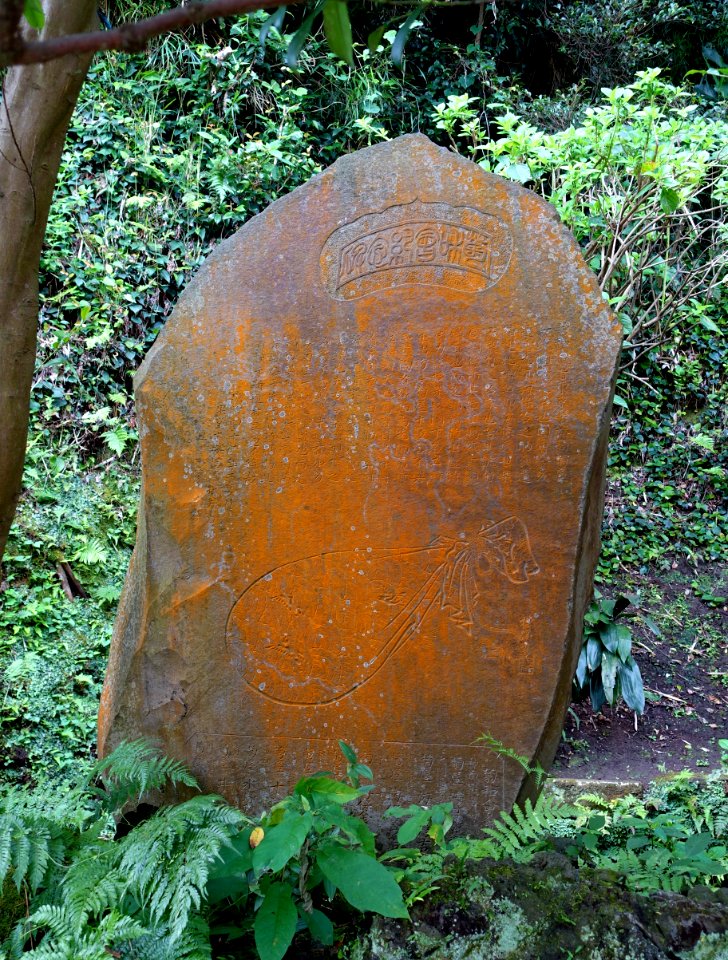 Stele - Enoshima, Japan - DSC07660