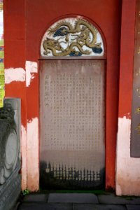 Stele 1 - Wenshu Monastery - Chengdu, China - DSC05255
