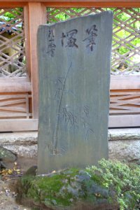 Stele - Yushima Tenman-gū - Tokyo, Japan - DSC05004