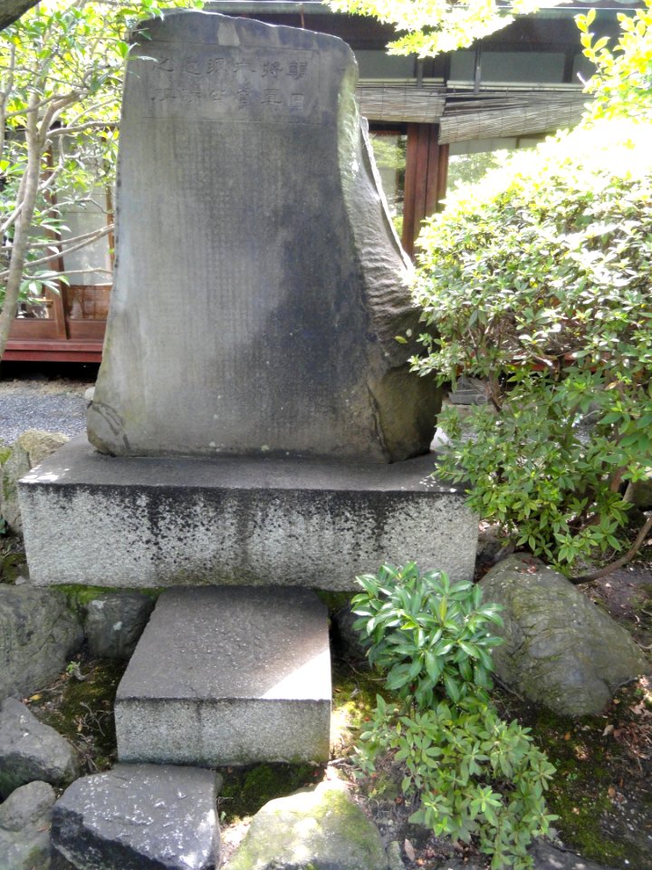 Stele - Gichuji - Otsu, Shiga - DSC06868