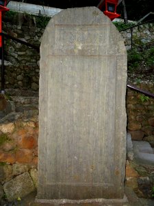 Stele - Kurama-dera - Kyoto - DSC06670