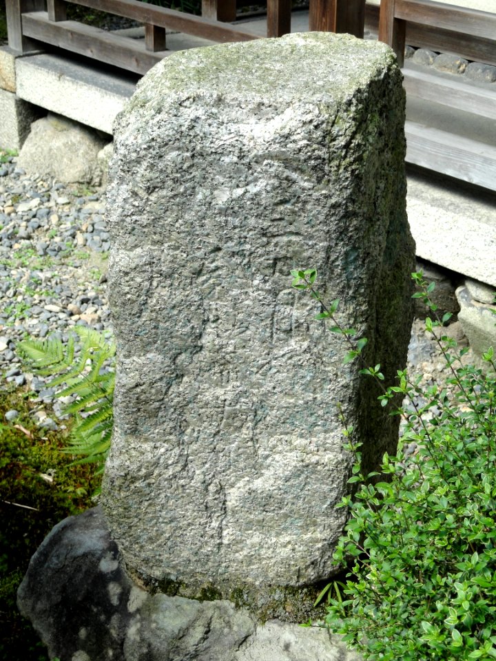 Stele - Gichuji - Otsu, Shiga - DSC06865