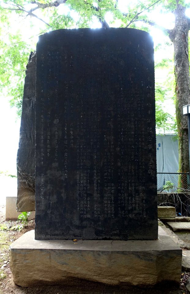 Stele - Konno-hachimangu - Shibuya, Tokyo, Japan - DSC05471