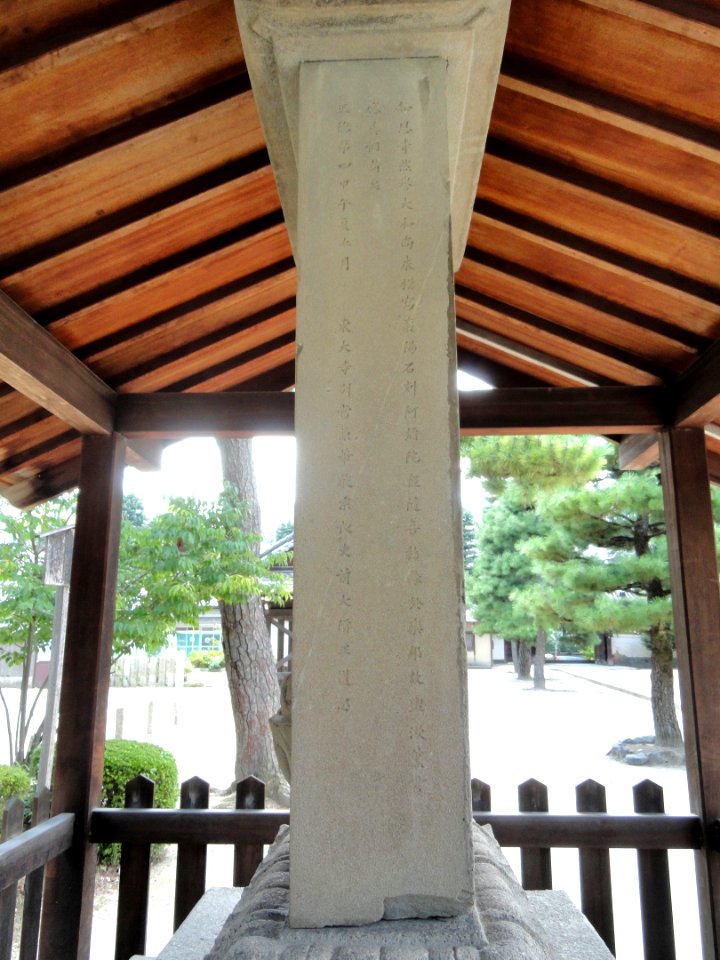 Stele - Hyakumanben chion-ji - Kyoto - DSC06536