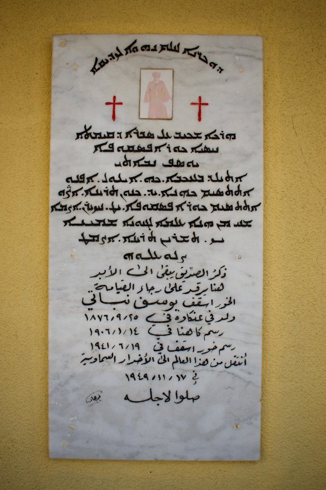 Syriac Catholic Church of Saint Shmony in Ankawa 22