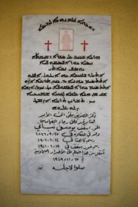 Syriac Catholic Church of Saint Shmony in Ankawa 22