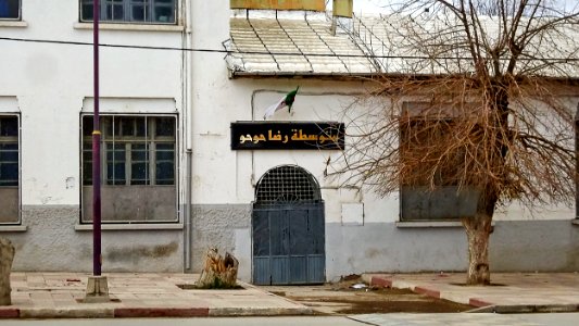 Tébessa - CEM Redha Houhou تبسة - متوسطة رضا حوحو