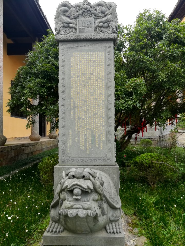 Tablet inscription, Miyin Temple, picture4