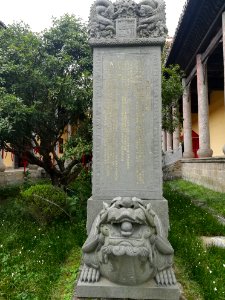 Tablet inscription, Miyin Temple, picture3